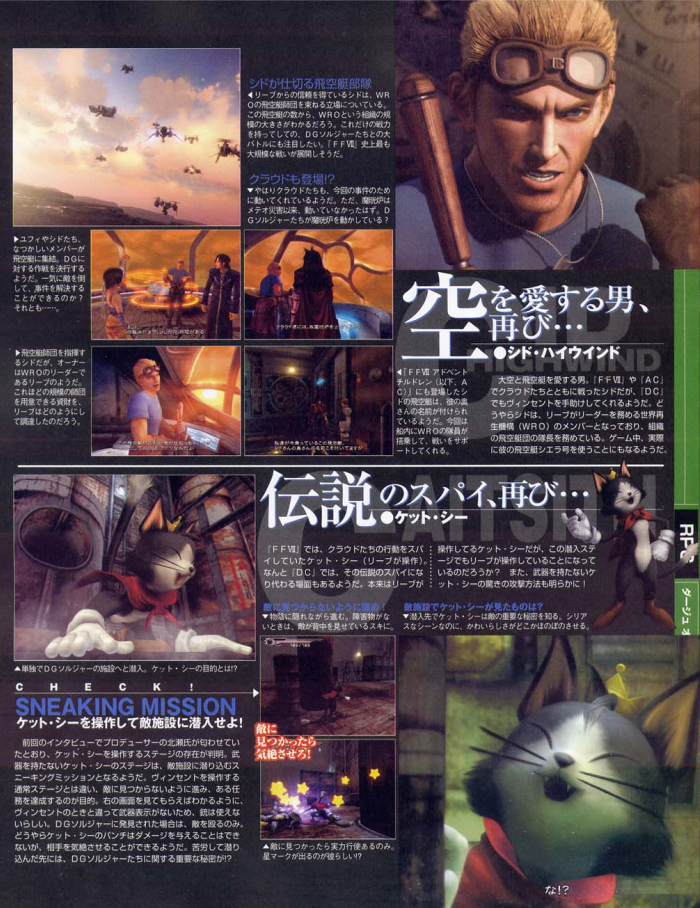 ff7doc_scan5.jpg